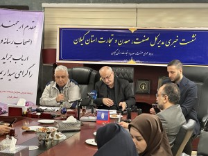 نشست خبری با حضور مدیر کل صنعت ، معدن و تجارت استان در شرکت کاغذ ستاره گیلان